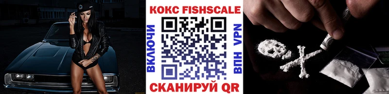 Купить где  Семилуки  Кокаин Fish Scale 