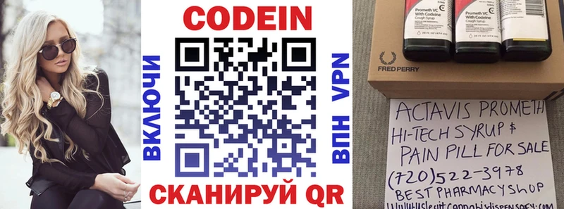 Кодеин напиток Lean (лин)  Купить где  Семилуки 