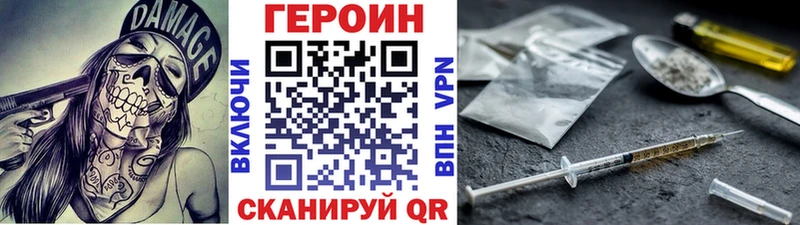 Героин VHQ Купить закладки Семилуки