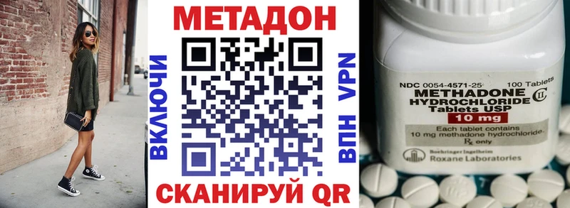 МЕТАДОН VHQ  Купить где  Семилуки 