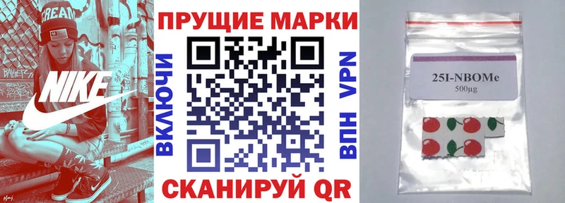Марки 25I-NBOMe 1,5мг Купить Семилуки